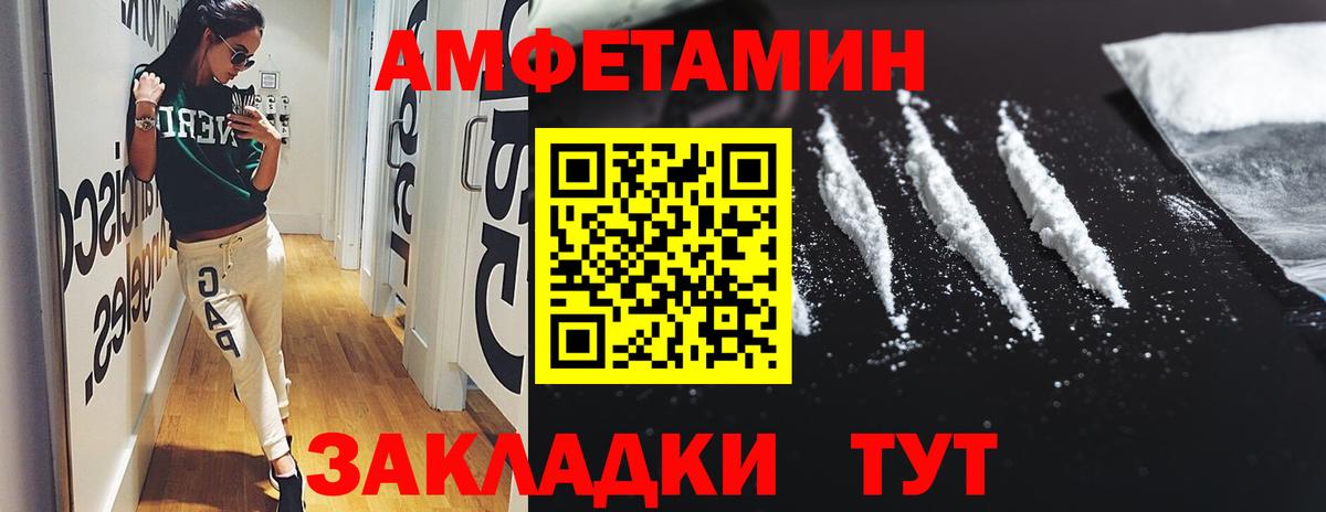 Рязань  АМФЕТАМИН  Вход с VPN  АМФ Розовый 