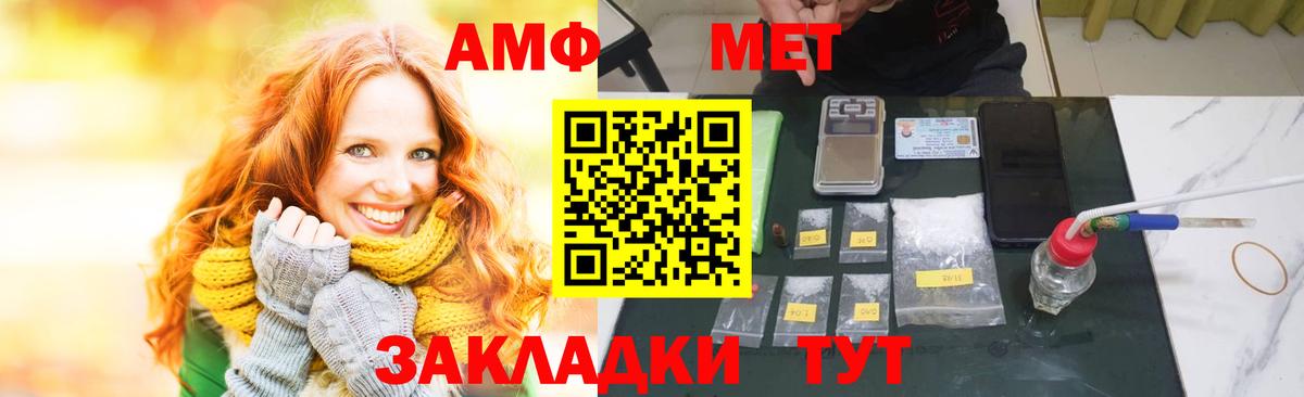 Амфетамин VHQ Рязань