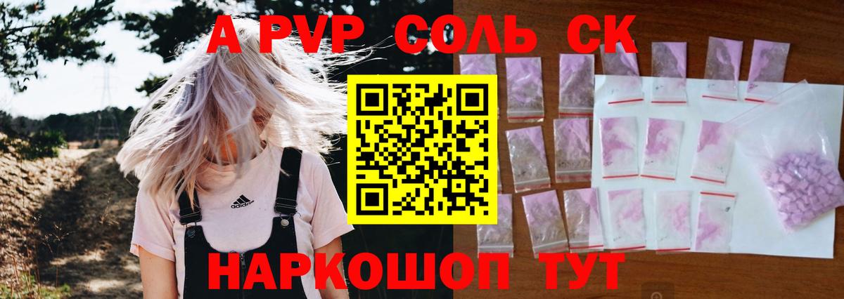 APVP СК Рязань