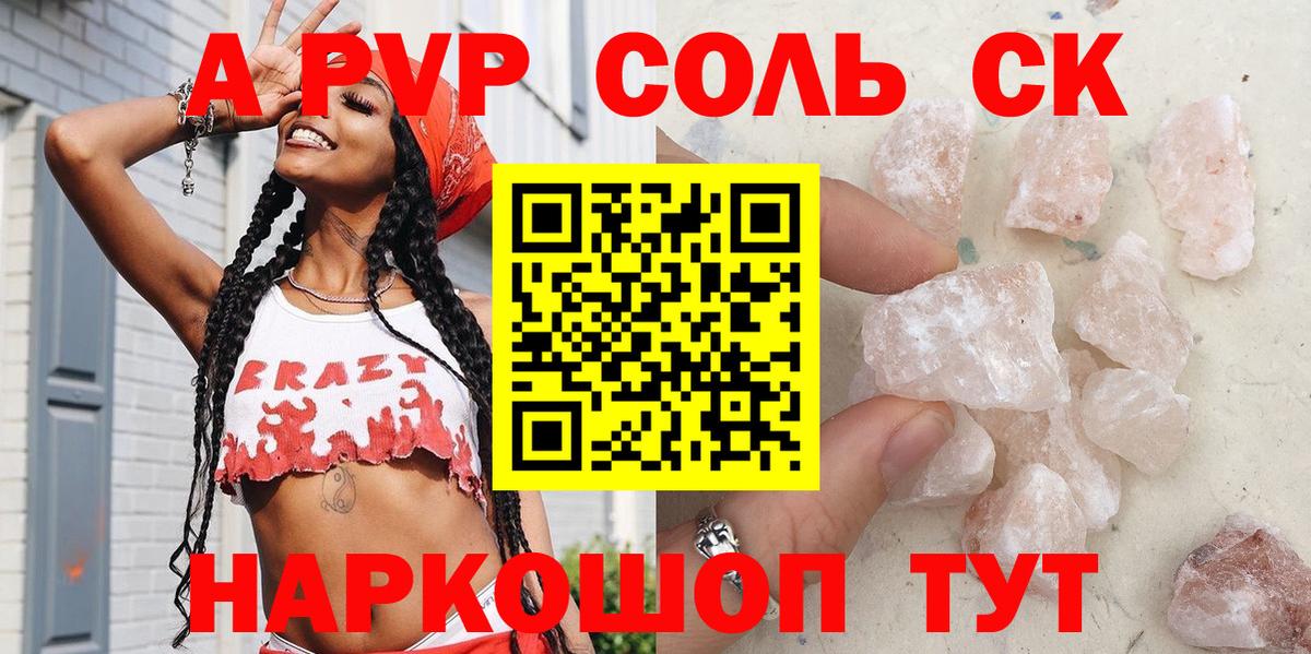 где купить наркотик  Альфа ПВП VHQ  Вход с VPN  A-PVP мука  Рязань  A-PVP Crystall 