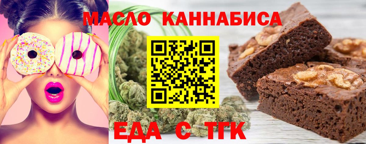Рязань  Печенье с ТГК марихуана  Вход с VPN 