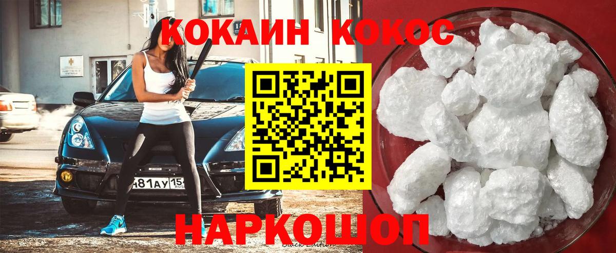 Рязань  Кокаин FishScale  COCAIN Перу  Вход с VPN 