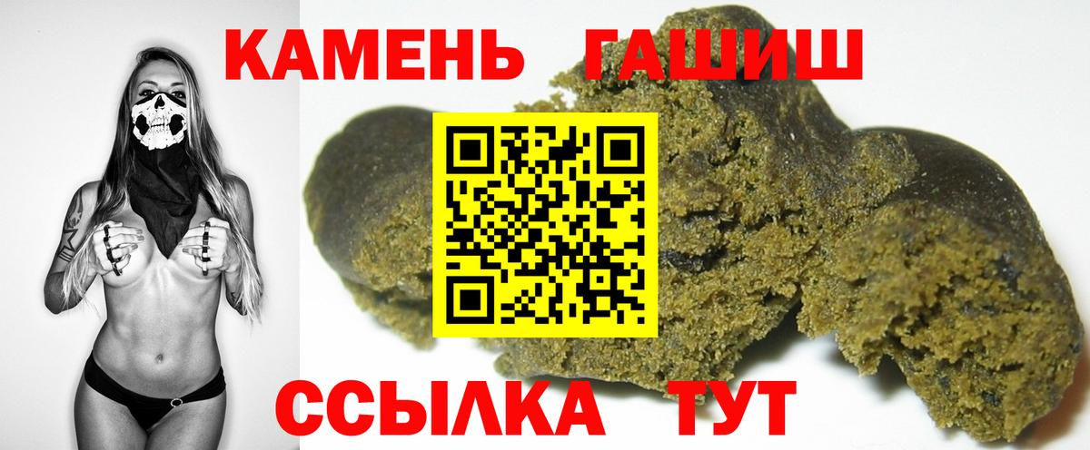 ГАШИШ убойный  ГАШ Ice-O-Lator  ГАШ  Рязань  Вход с VPN 