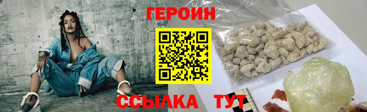 ГЕРОИН VHQ  Вход с VPN  ГЕРОИН  Рязань 