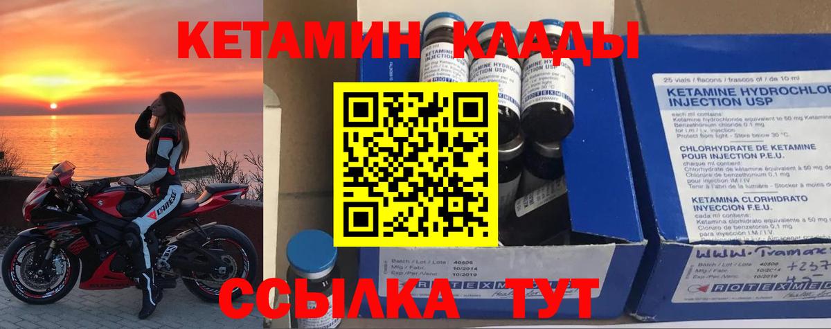Кетамин ketamine Рязань