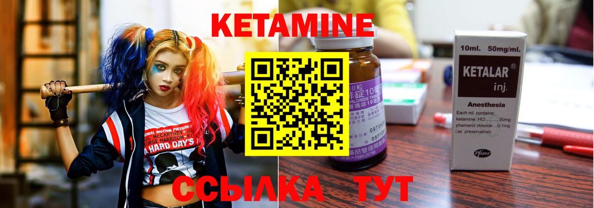 Кетамин VHQ  Вход с VPN  Рязань  КЕТАМИН VHQ 