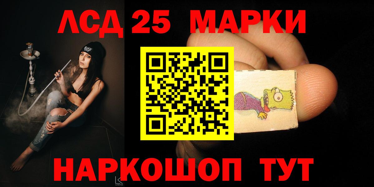 LSD-25 экстази ecstasy Рязань