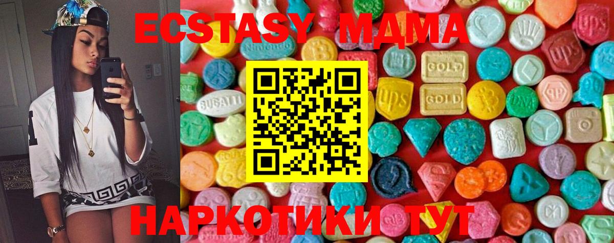 МДМА Molly Рязань