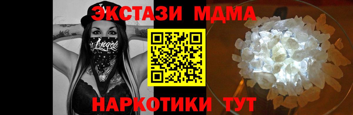 MDMA  MDMA Molly  Рязань  Вход с VPN  МДМА молли 