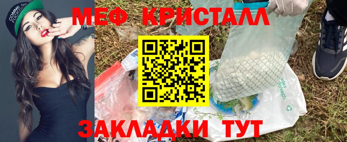 МЕФ  Вход с VPN  Мефедрон кристаллы  Рязань  Мефедрон кристаллы 
