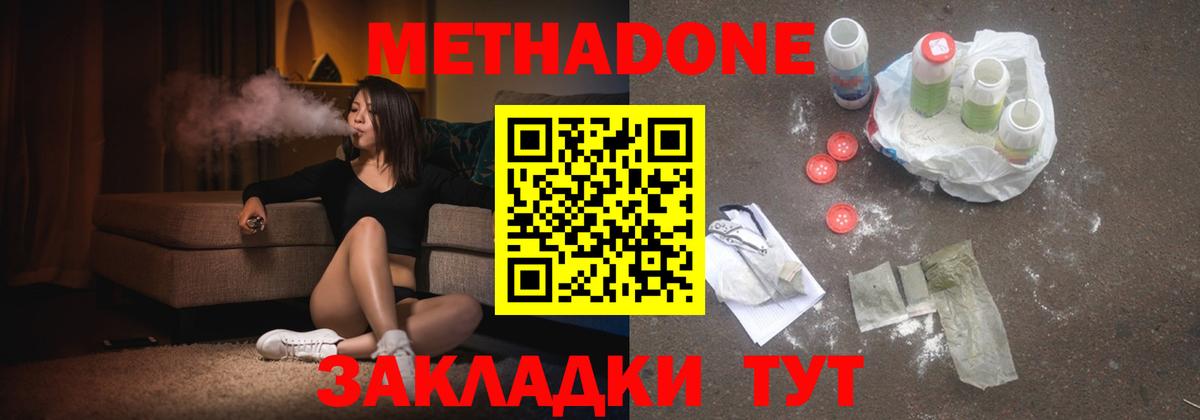 МЕТАДОН белоснежный  МЕТАДОН белоснежный  мега ссылка  Вход с VPN  Рязань 