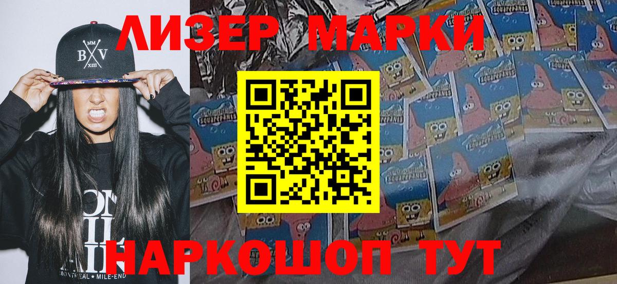 Марки N-bome 1500мкг  Марки N-bome  Марки N-bome 1500мкг  Рязань  Вход с VPN 