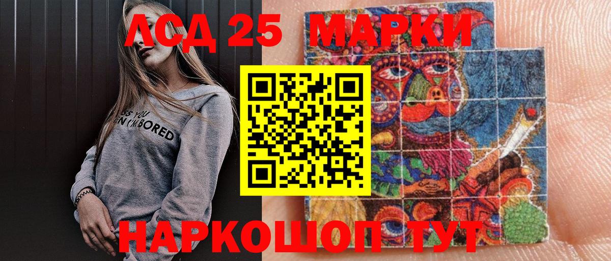 Марки N-bome 1500мкг Рязань