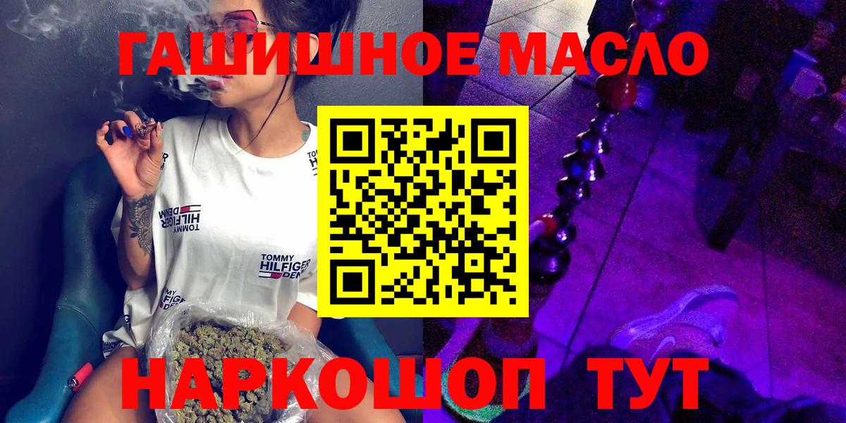 Рязань  ТГК гашишное масло  Вход с VPN 