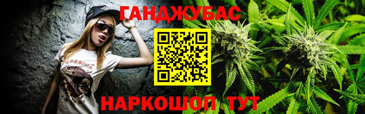 Канабис планчик Рязань